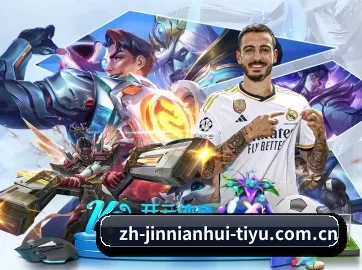 金年会 APP